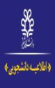 اطلاعیه بازگشایی خوابگاه‌های دانشجویی و ازسرگیری خدمات تغذیه ویژه دانشجویان تحصیلات تکمیلی