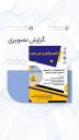 «گفت‌وگو و حال خوب»
