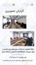کارگاه تخصصی «مداخله در بحران‌های روان‌شناختی» ویژه سرپرستان خوابگاه‌های دانشجویی دانشگاه شیراز