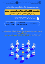 نشست هم‌اندیشی گروهی
