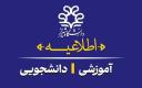 اطلاعیه درخصوص نحوه حضور دانشجویان تحصیلات تکمیلی